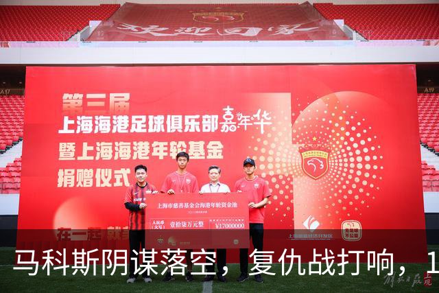 马科斯阴谋落空，复仇战打响，17万菲军选边站，老杜家族迎来转机